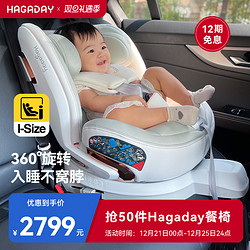 hagaday 哈卡达儿童安全座椅0-7岁婴儿宝宝车载360度旋转isofix 红