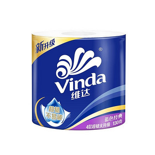 Vinda 维达 卷纸4层加厚筒纸有芯卷纸卫生纸巾蓝色整箱家庭装 20卷