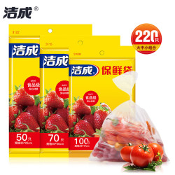 洁成 保鲜袋 大中小组合装 共220只