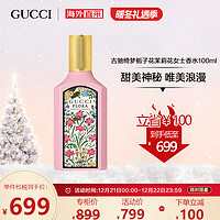 GUCCI 古驰 绮梦栀子花茉莉香型 女士香水 EDP 100ml