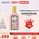 GUCCI 古驰 绮梦栀子花茉莉香型 女士香水 EDP 100ml