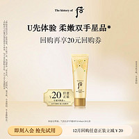 WHOO 后 拱辰享气韵生润肌护手霜SPF10 40ml