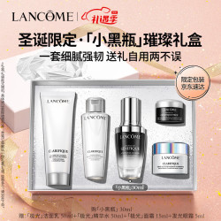 LANCOME 兰蔻 全新精华肌底液30ml化妆品套装护肤