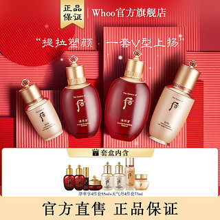 WHOO 后 津率享水乳护肤套装+秘贴焕能修护精华液