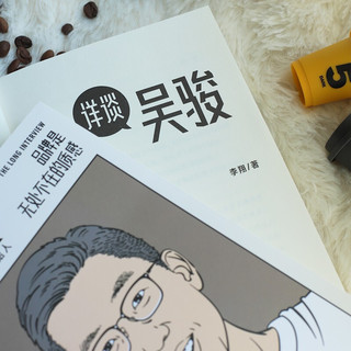 《详谈·吴骏》