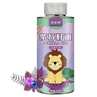 蓓芯园 紫苏籽油 物理冷榨亚麻酸食用油 苏子油苏麻油250ml