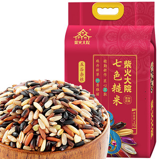 柴火大院 七色糙米 2kg