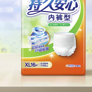 Lifree 乐互宜 成人拉拉裤 持久安心款 XL16片