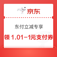 先领券再剁手：京东免费领5元话费券！京东领29-5元小时购通用券！