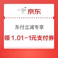 今日好券|12.22上新：和包领30元和包券！支付宝领0.88元支付红包！