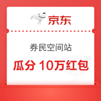 先领券再剁手：京东免费领5元话费券！京东领29-5元小时购通用券！