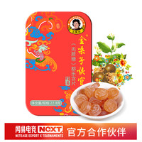 金嗓子 喉宝（无蔗糖0脂肪）都乐含片22.8g休闲零食圣诞送礼男女友润喉糖礼物