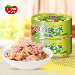 DONG WON 东远 韩国 金枪鱼罐头  沙拉酱味100g*2罐