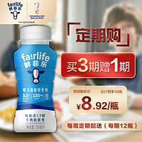 Fairlife 鲜菲乐 全脂原生高倍营养奶 195ml*12瓶