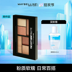 MAYBELLINE 美宝莲 纽约时刻六色眼影盘迷你眼影盘闪耀多色豆沙色 B