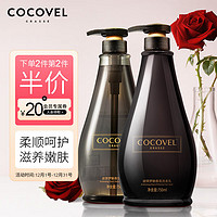 COCOVEL 蔻露薇 洗沐套装（洗发乳750ml+沐浴露750ml）+旅行套装