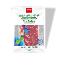 农夫好牛 原切谷饲西冷牛排 180g