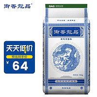 御香龙品 寒地清香米 10kg