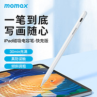 MOMAX摩米士apple pencil防误触电容笔ipad倾斜触控笔适用于苹果平板手写笔快充