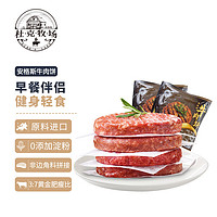 杜克牧场 安格斯牛肉饼 400g