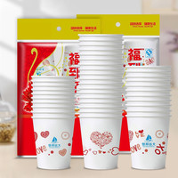 Best Home 家优先 一次性杯子水杯 纸杯 安全无异味 加厚型 耐热不渗漏 家用办公室 50个