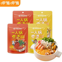 呷哺呷哺 一人食火锅底料单人份串串冒菜料调味料 番茄 咖喱 麻辣汤底火锅汤料家用85g*4袋 番茄2袋+咖喱2袋