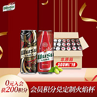 WUSU 乌苏啤酒 双口味混合装（红500ml*12罐+楼兰500ml*6罐)整箱装