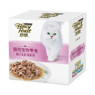 FANCY FEAST 珍致 猫罐头 烧汁奶汤主食级猫湿粮85g*8 肉块饱满 猫咪罐头 京东定制