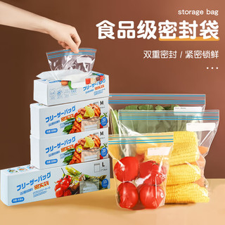 jiajiale 家佳乐 密封袋组合装 双层拉链 大中小号共95只