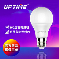 爱普特LED灯泡E27大螺口节能灯超亮无频闪护眼家用工厂照明电灯泡