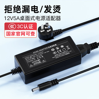 SNBMW 金陵声宝 3C金陵声宝12V5A电源适配器2.5A4A显示器圆孔大井航嘉开关电源线AOC电脑显示屏幕HKC净水器24V伏监控打印机