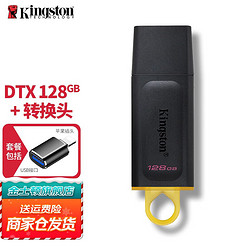 Kingston 金士顿 128GB USB3.2 Gen 1 U盘 DTX 大容量系统 高速优盘 U盘+苹果转接头