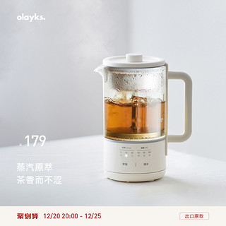 olayks 欧莱克 煮茶器喷淋式黑茶白茶煮茶壶家用自动蒸汽养生壶办公室小型