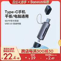 BASEUS 倍思 读卡器sd卡tf内存卡usb3.0摄像头行车记录仪储存卡电脑高速多功能外扩展转换插卡器适用于相机华为手机