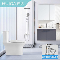 HUIDA 惠达 卫浴浴室柜坐便器马桶花洒三件套卫生间洗漱台淋浴器组合套餐