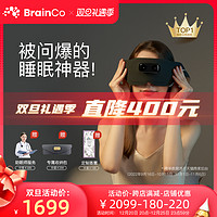 BrainCo 深海豚 脑机智能安睡仪 睡眠仪助眠CES改善睡眠神器