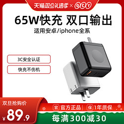 QCY 意象 65W氮化镓充电器双口快充电头适用苹果安卓手机ipad正品通用