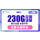 中国电信 翼歌卡 59元月租（200G通用流量+30G定向流量）