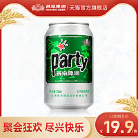 燕京啤酒 party整箱装330ml*1听