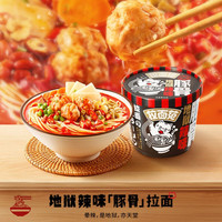 今麦郎 拉面范豚骨拉面非油炸方便面鲜泡拉面招牌叉烧豚骨酸辣金汤肥牛多口味混合泡面速食面条今麦郎方便面桶整箱装 地狱辣味豚骨拉面