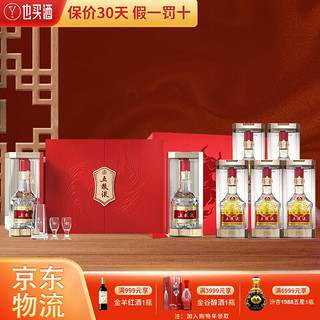 WULIANGYE 五粮液 52度 白酒普五八代 375ml*2瓶礼盒+牛年礼盒50ml*5瓶组合装