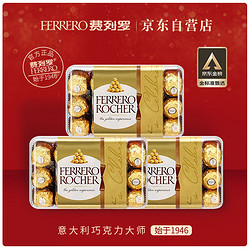 FERRERO ROCHER 费列罗 FERRERO）榛果威化糖果巧克力 礼盒装30粒375g 婚庆喜糖零食（3件起拍）