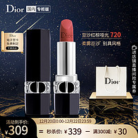 迪奥Dior口红烈艳蓝金720 哑光唇膏豆沙红棕3.5g 生日圣诞礼物送女友