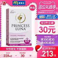 Princess Luna 月神 麦德龙PrincessLuna月神女性益生菌胶囊 30粒/盒  孕妇哺乳私处健康专用调理