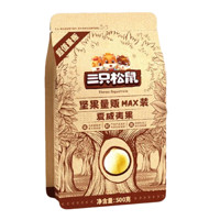 Three Squirrels 三只松鼠 MAX版 夏威夷果 500g