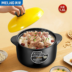 MELING 美菱 MeiLing）砂锅 家用陶瓷耐高温 1.6L