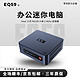 Beelink 零刻 EQ59 PRO 迷你主机 准系统（N5105、16GB、512GB）