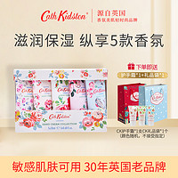 Cath Kidston 英国男女士护手霜礼盒补水保湿不油腻