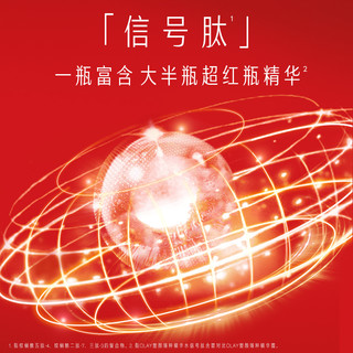 OLAY 玉兰油 塑颜臻粹精华水补水紧致保湿化妆水湿敷爽肤水