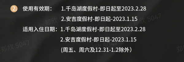 享限量升房好礼！飞猪双11千岛湖/安吉clubmed joyview套餐预约核销权益 升房券免费领